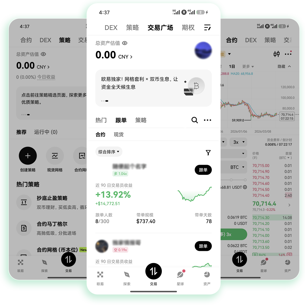 易欧APP下载 支持杠杆交易与币币兑换的加密交易移动平台